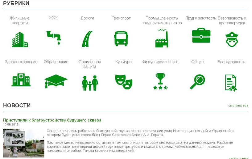 Ооо проект мичуринский официальный сайт