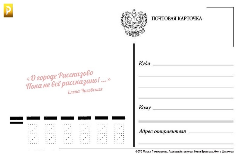 Изготовление почтовых открыток