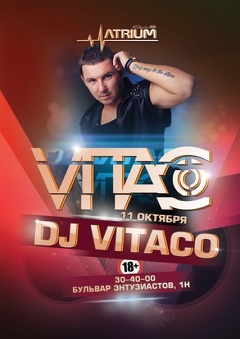 Вечеринка «DJ Vitaco» (18+)