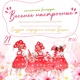Отчетный концерт образцового самодеятельного коллектива «Студия эстрадного танца «Грация»