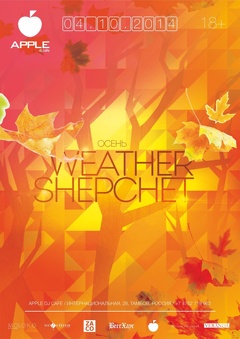 Вечеринка «Weather shepchet» (18+)