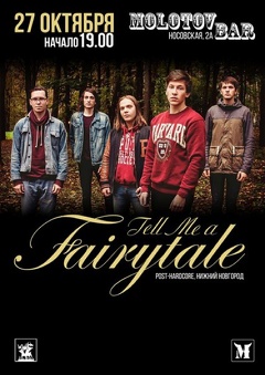 Концерт группы «Tell me a fairytale» (18+)