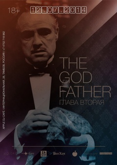 Вечеринка «The Godfather». Глава вторая (18+)