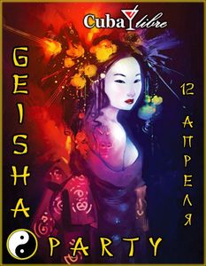 Вечеринка «Gеisha Party» (18+)