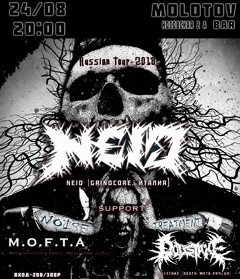 Концерт NEID (Италия, grindcore)