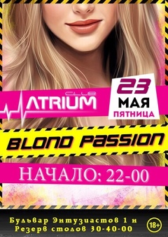 Вечеринка «Blond Passion» (18+)