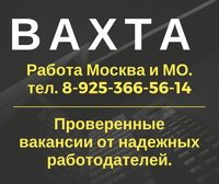 Кадровое агентство вакансии вахтой