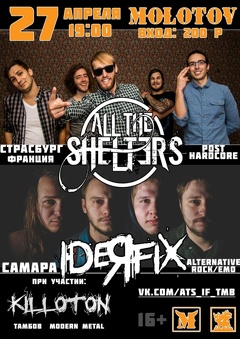 Концерт групп «All the Shelters + IdeЯ Fix» (16+)