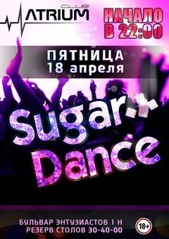 Вечеринка «Sugar Dance» (18+)