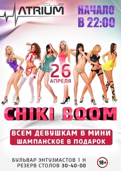 Вечеринка «Chiki Boom» (18+)