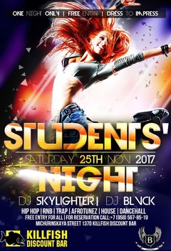 Вечеринка «Student’s night»