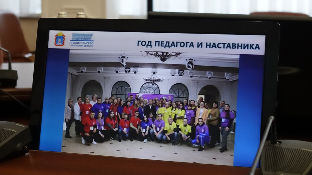 Власти правительства Тамбовской области обсудили план мероприятий, посвященных Году педагога и наставника