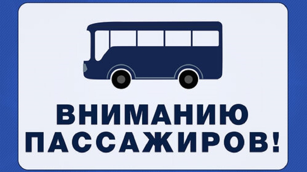 В Тамбове в ночь с 18 на 19 января продлят работу общественного транспорта