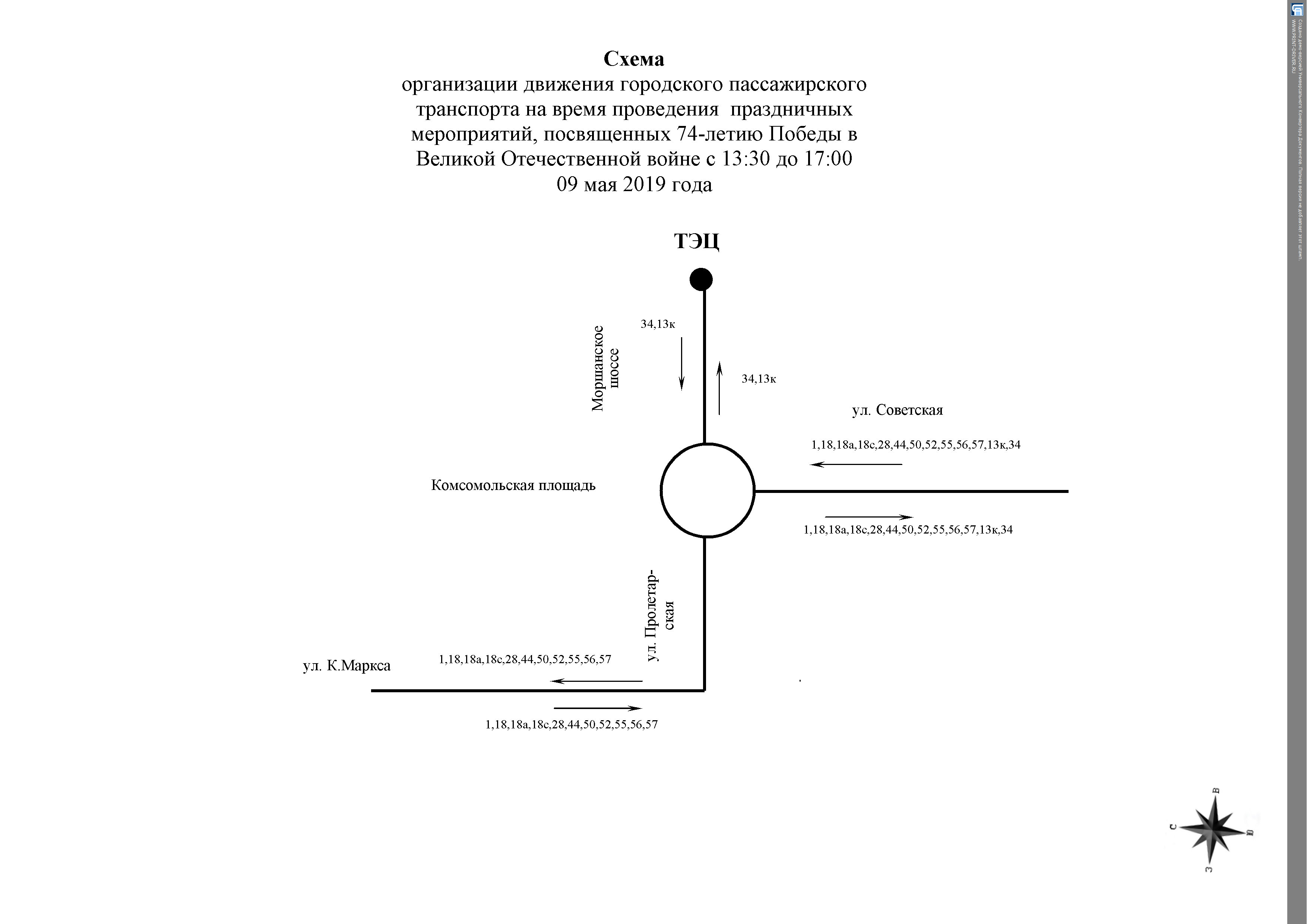 Схема движения 9 мая в твери