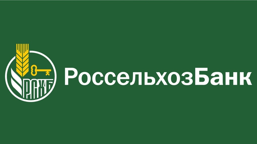 Россельхозбанк принял участие в V Съезде Ассоциации крестьянско-фермерских хозяйств и сельхозкооперативов