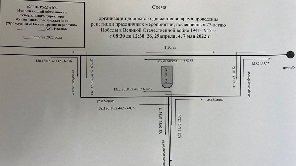 Схема движения транспорта рязань 9 мая