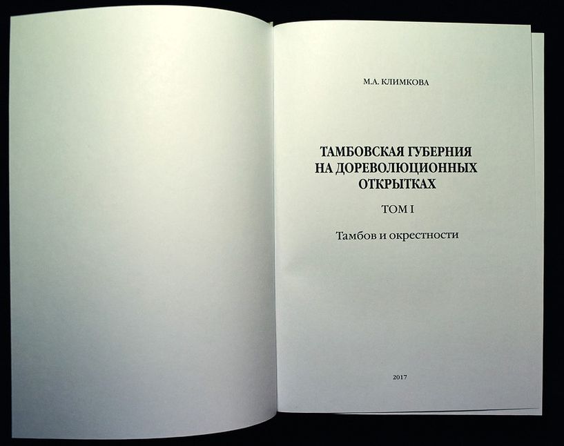 Книги В Тамбове Где Купить