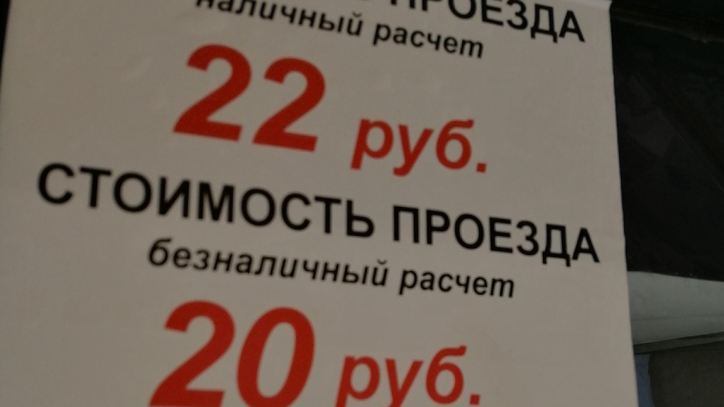 22 руб. Стоимость проезда 20 рублей. Стоимость проезда 22 рубля. Таблички со стоимостью проезда. Стоимость проезда в Тамбове.