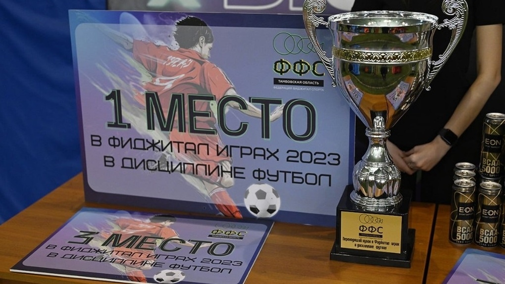 В Тамбовской области впервые прошел турнир по фриджитал-футболу