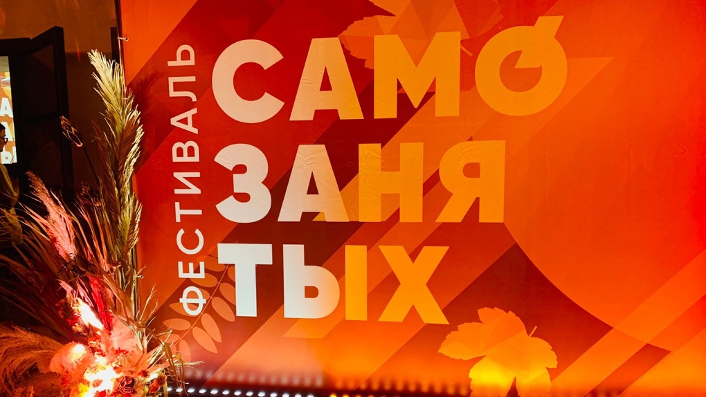 В Тамбове состоялся фестиваль самозанятых, уже второй в этом году