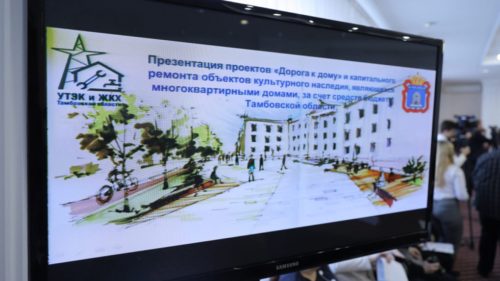 На благоустройство дворов и общественных пространств в Тамбовской области потратят полмиллиарда рублей