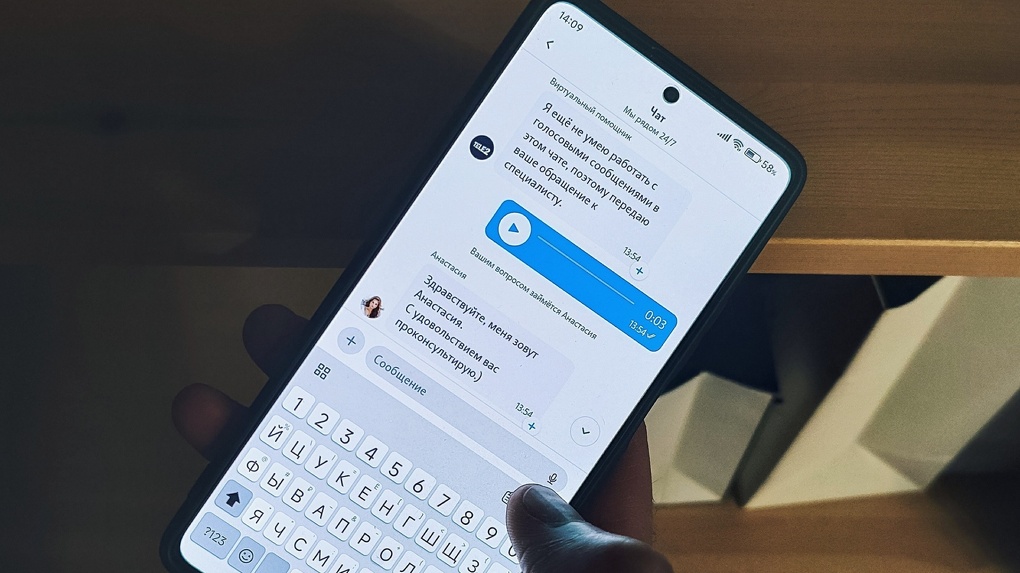 Tele2 первой на рынке запустила войсы в чате мобильного приложения