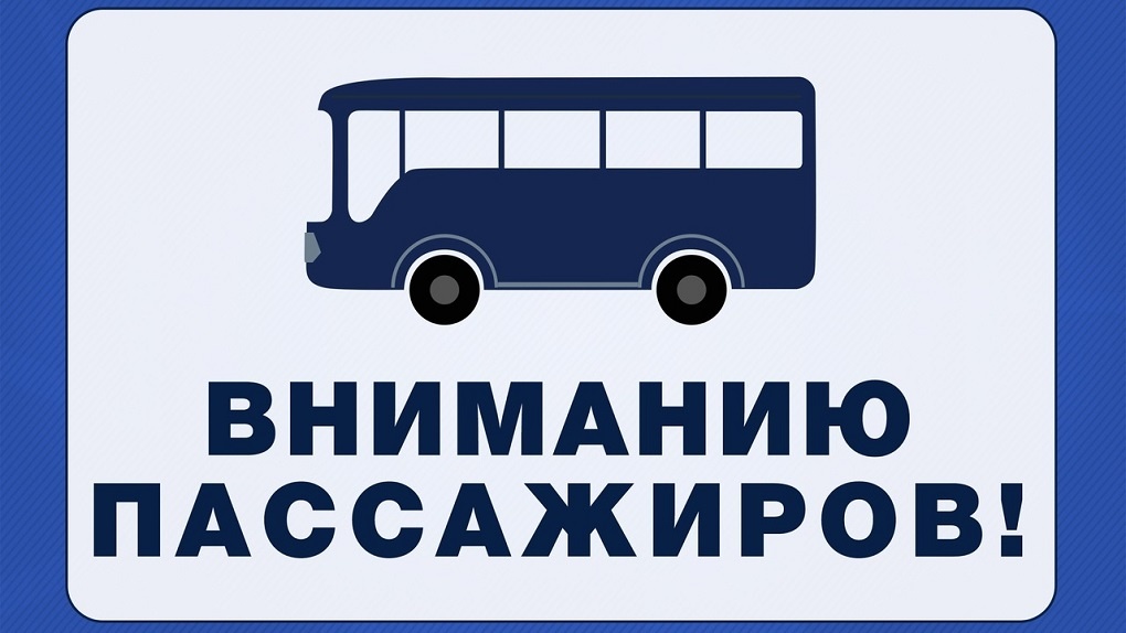 Движение по сезонному автобусному маршруту №14Д откроют в Тамбове с 17 апреля