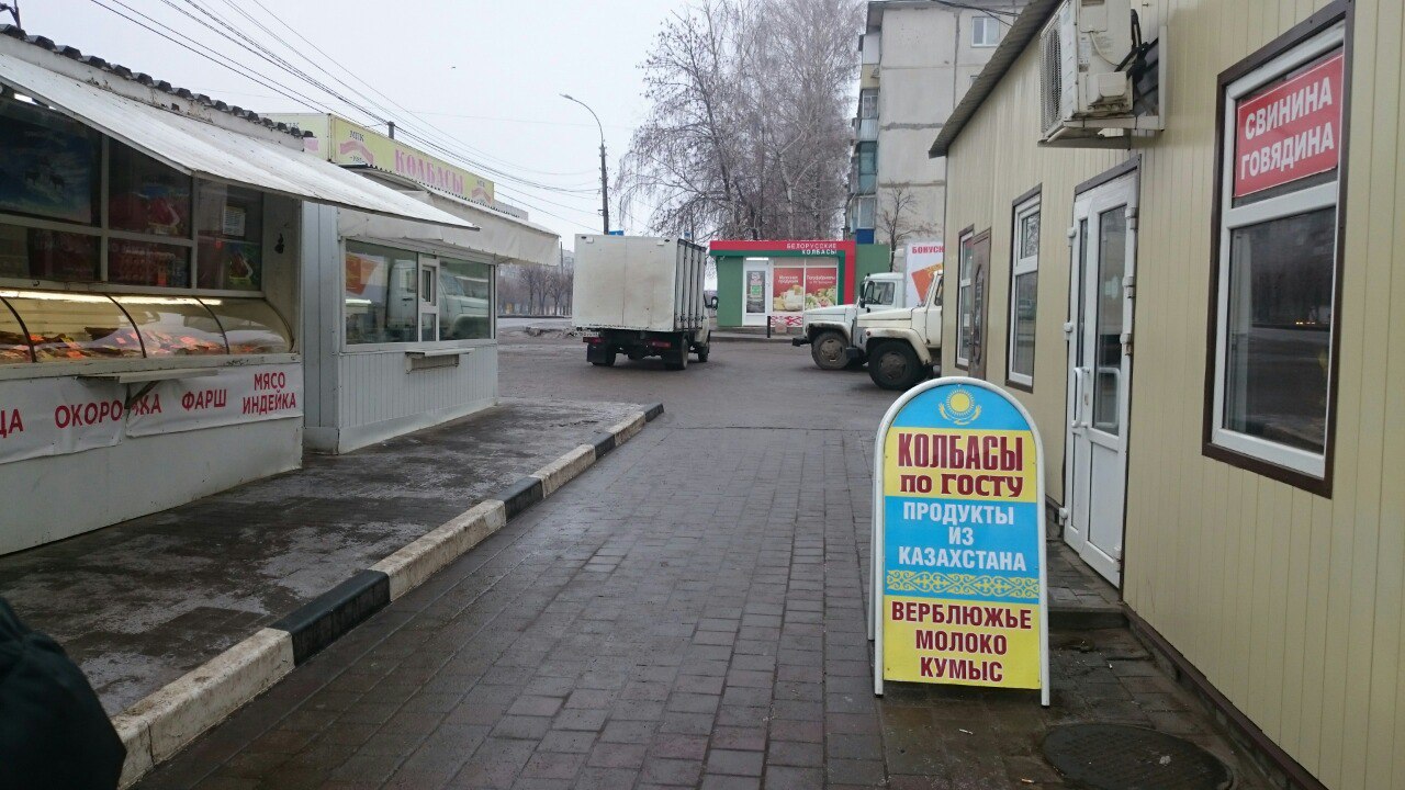 Магазин Товары Из Казахстана В Москве