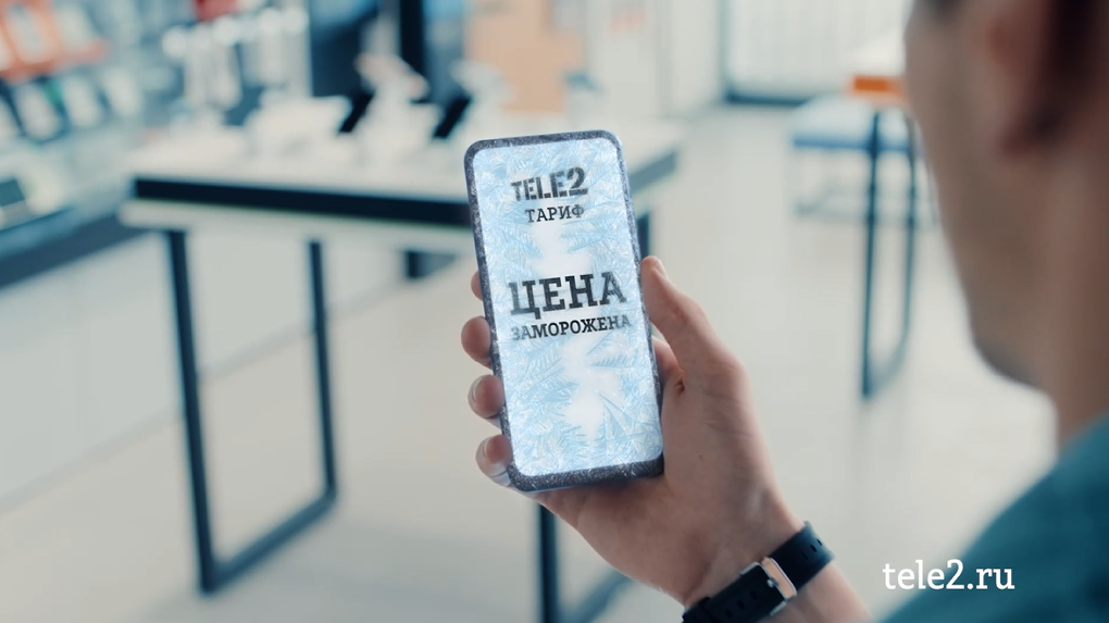 Tele2 замораживает цены на тарифы