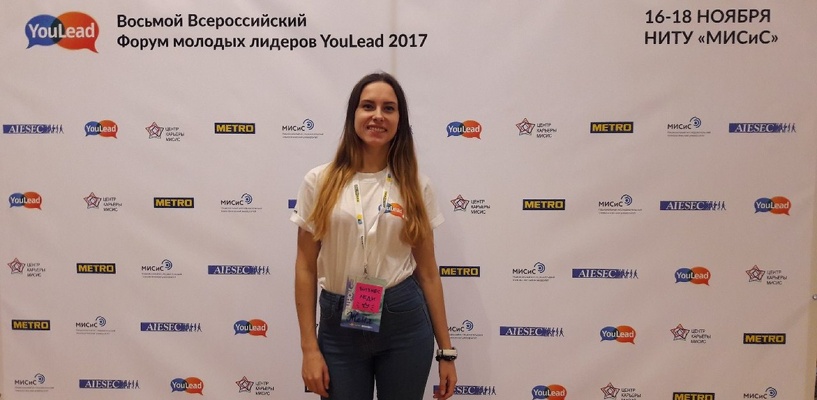 Форум молодых женщин. Форум молодых лидеров YOULEAD. Всероссийского молодежного форума «YOULEAD». YOULEAD 2023. Учредитель YOULEAD.