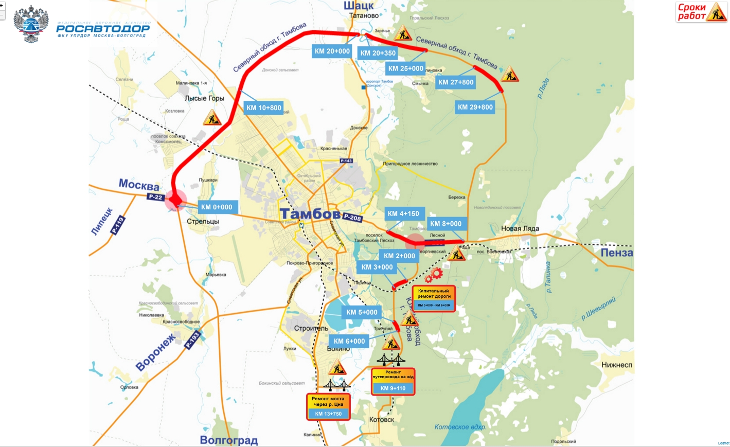 Появилась интерактивная карта ремонта объездных дорог Тамбова — АвтоновостиТамбова