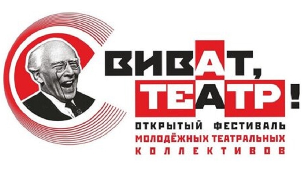 В Тамбове перенесли даты проведения театрального фестиваля «Виват, театр!» (18+)