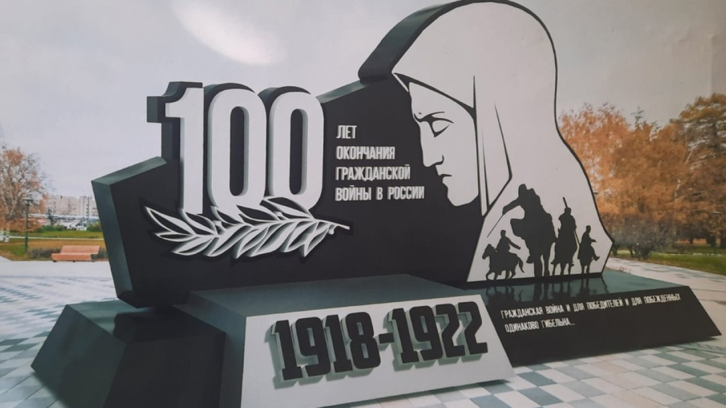 В Уварово состоится торжественное открытие стеллы, посвященной 100-летию окончания Гражданской войны