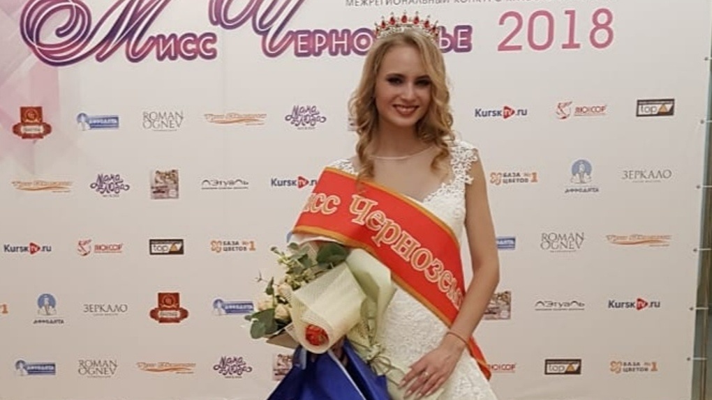 20-летняя студентка из Тамбова получила титул «Мисс Черноземье — 2018»