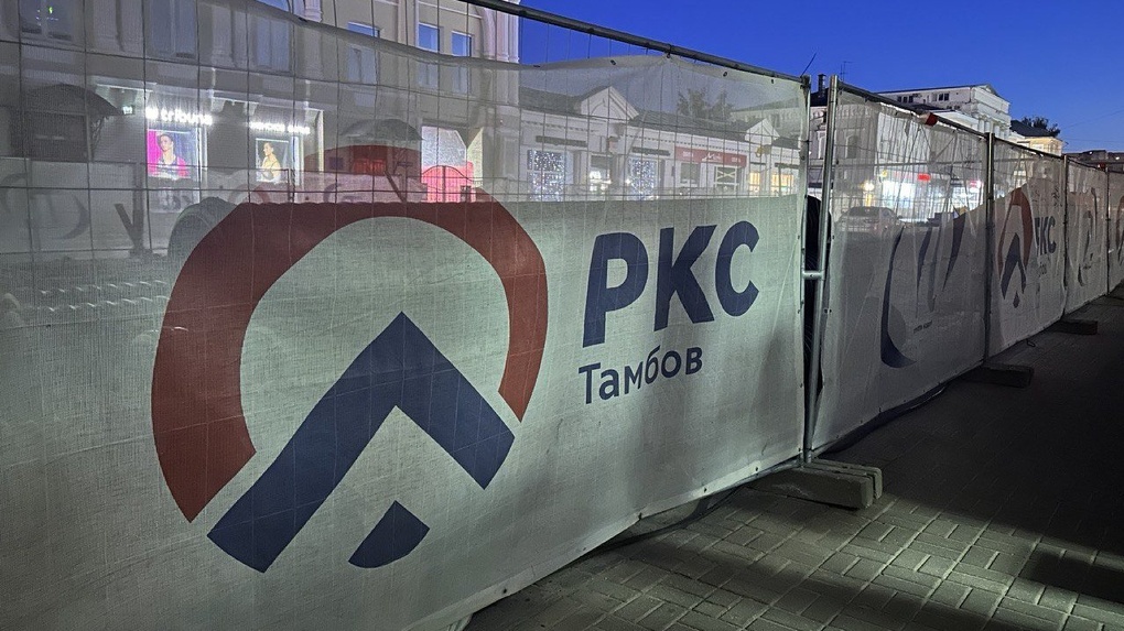 «РКС-Тамбов» планируют штрафовать за некачественные работы по ремонту систем водоотведения Тамбова