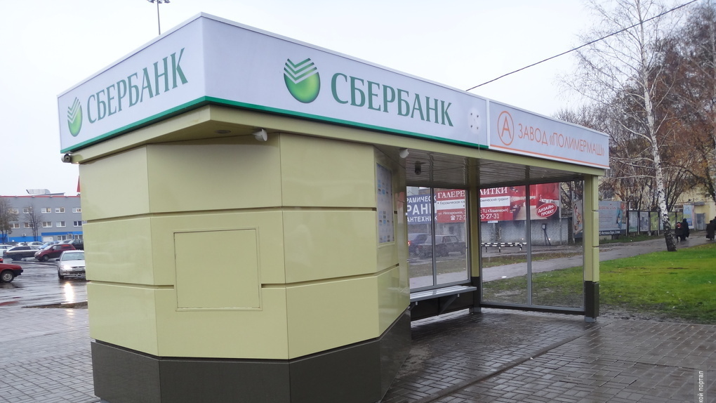 В Тамбове Сбербанк демонтировал «умные остановки» с информационным табло и банкоматами