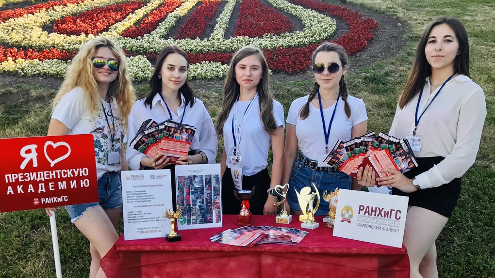 Студенты Тамбовского филиала Президентской академии приняли участие в акции «Тамбов молодой»