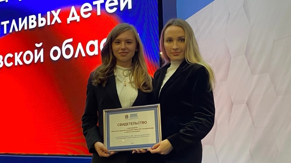 Студентка Тамбовского филиала Президентской академии стала обладателем областной стипендии
