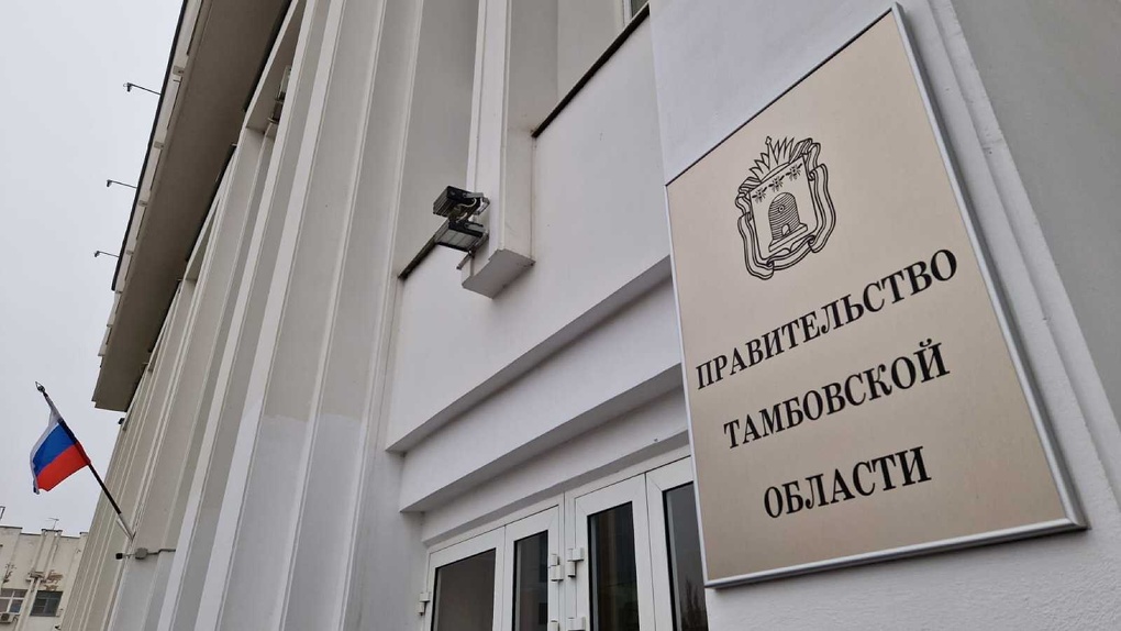 В правительстве Тамбовской области определили двух новых министров
