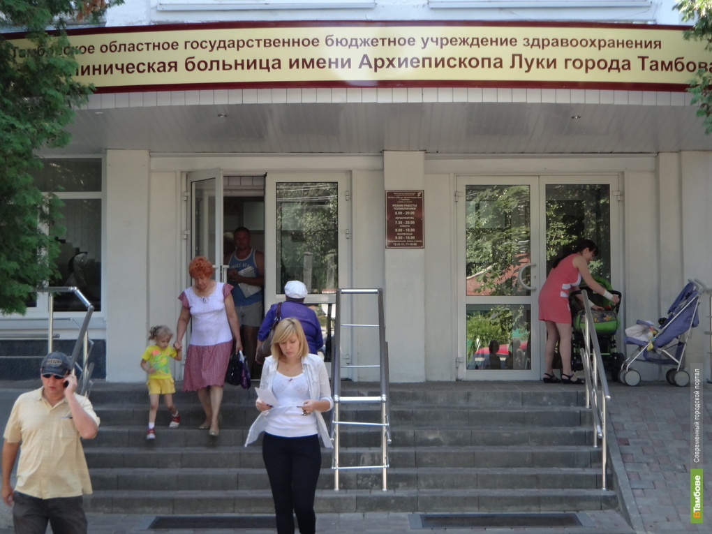 Мегаклиника тамбов. ГКБ имени архиепископа Луки г Тамбова. Детская поликлиника 2 им архиепископа Луки Тамбов. Детская поликлиника имени архиепископа Луки в Тамбове. Роддом 2 в Тамбове архиепископа Луки.