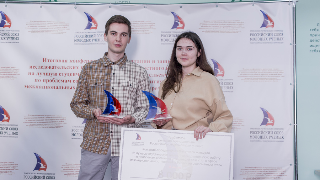 Студенты Тамбовского филиала Президентской академии приняли участие в конкурсе на научных работ
