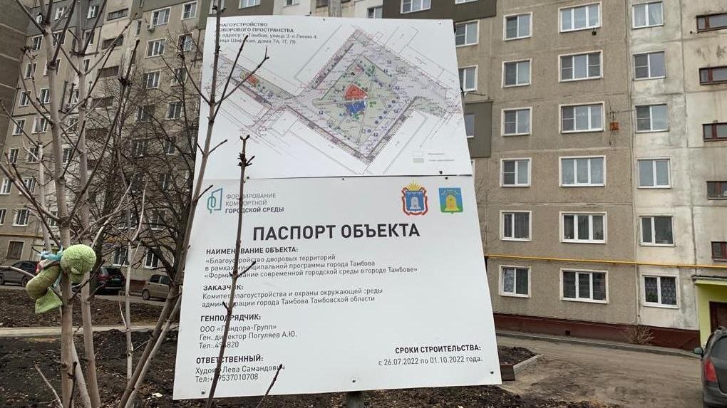 При благоустройстве двора в Тамбове похитили более 1 миллиона рублей