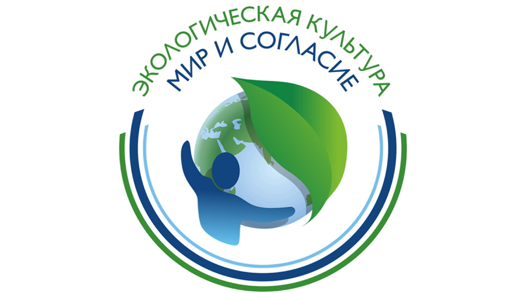 Жители и организации Тамбовской области могут принять участи в международном экологическом конкурсе