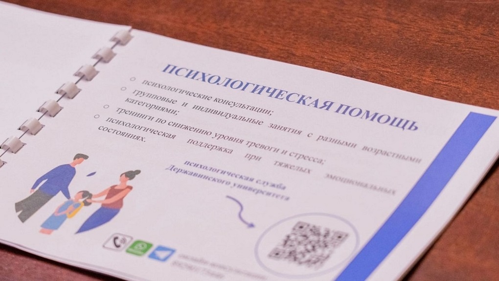 В Тамбовской области откроют Центр помощи семьям мобилизованных граждан