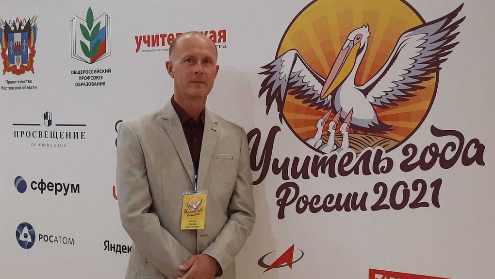 Сергей Глушкин из Тамбова получил специальный приз конкурса «Учитель года России – 2021»