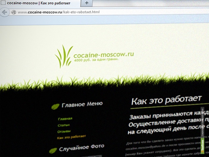Запрещенные сайты по наркотикам скачать с торрента тор браузер на русском