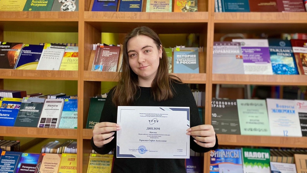 Студентка Тамбовского филиала Президентской академии стала призером Всероссийского лингвострановедческого