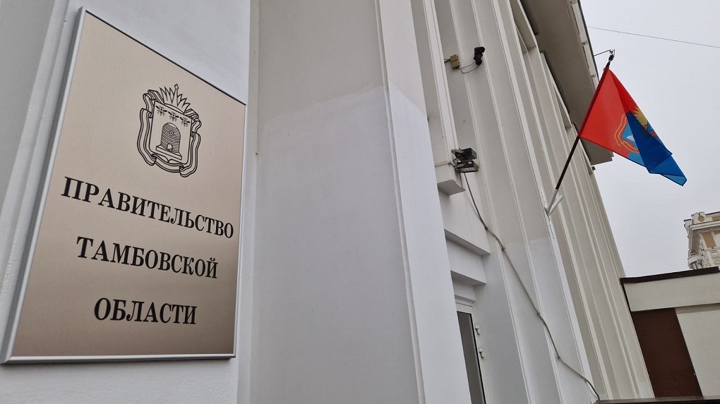 Бюджет Тамбовской области за 10 месяцев 2023 года исполнили с профицитом