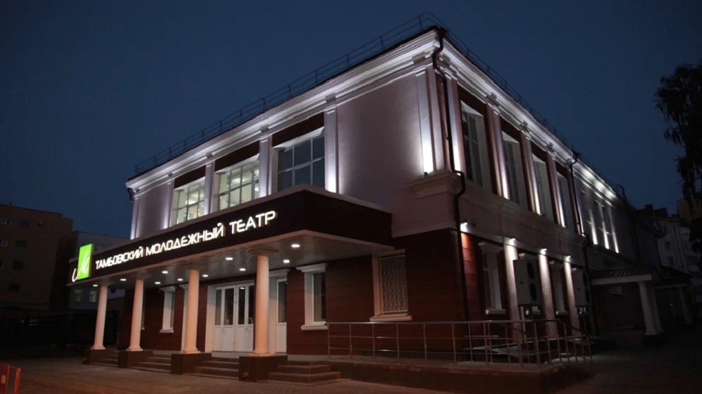 В Тамбове проведут капитальный ремонт в здании Тамбовского молодежного театра