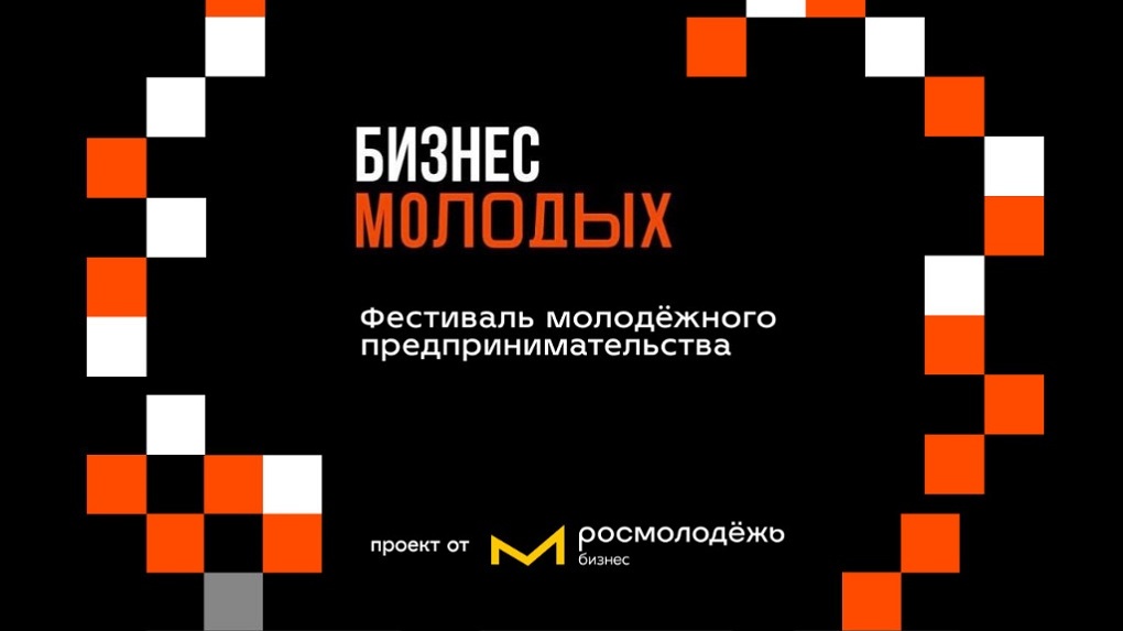 Житель Тамбова стал победителем конкурса «Молодой предприниматель России»